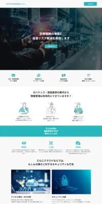 施設基準＠INXのLPデザイン（病院・整体・マッサージ／ブルー系／マンガ・イラスト系）PC版