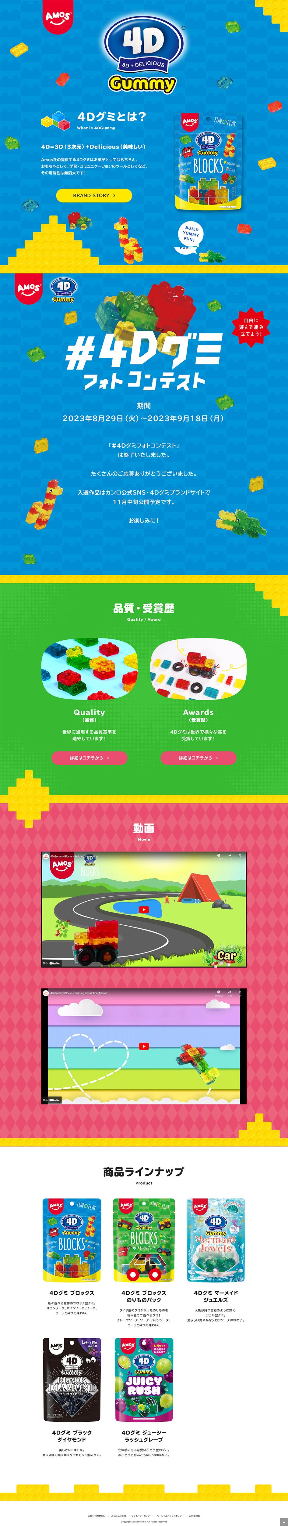 4DGummy LP design (Snack foods, gum, and candy / Shades of blue / Lively type) PC version