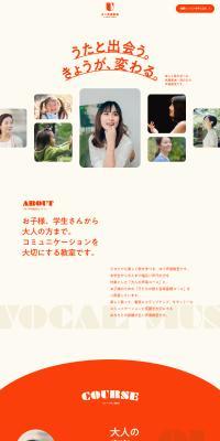 Yu Vocal Music Class LP design (Businesses, companies, stores / Beige tones / Simple) PC version