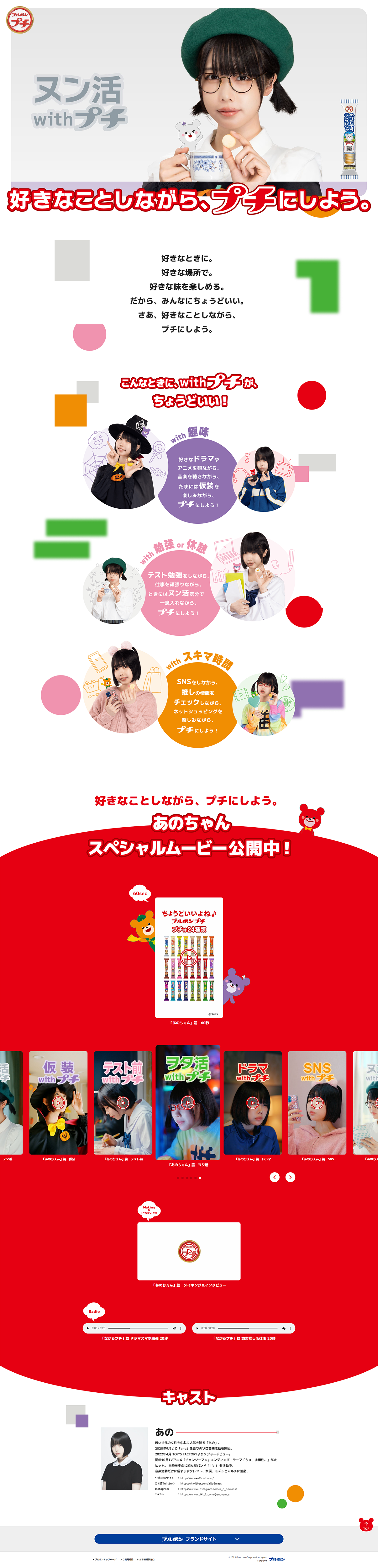 Bourbon Petit Series LP design (Western confectionery / Multi-color type / Cute style) PC version