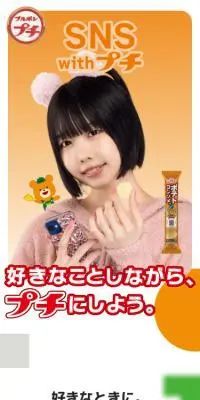 ブルボン　プチシリーズのLPデザイン（洋菓子／カラフル系／かわいい系）スマホ版