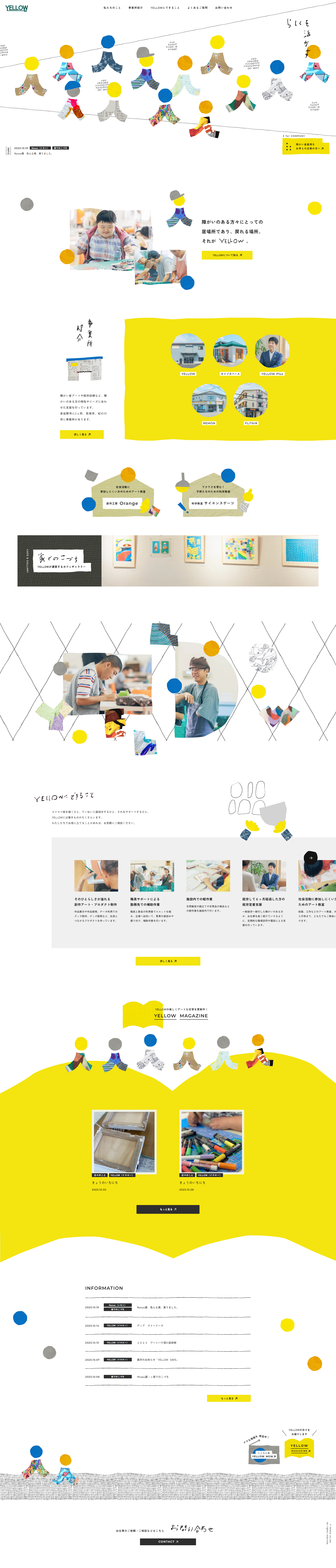 Type B Supported Employment LP design (Businesses, companies, stores / yellow / Cute style) PC version