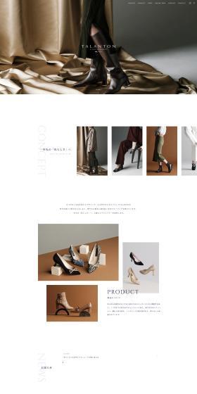 Shoe brand LP design (Shoes / Brown tones / Refined style) PC version