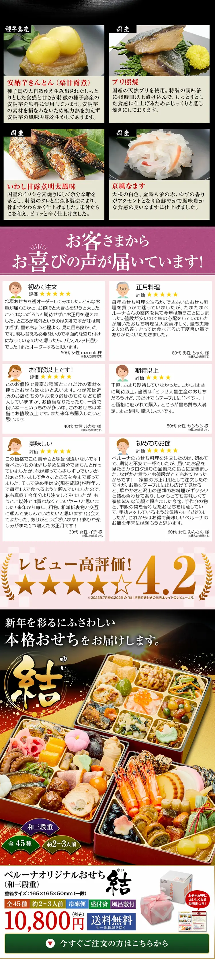 オリジナルおせち結のLPデザイン（惣菜・おかず・料理／ブラック系／和風系）スマホ版