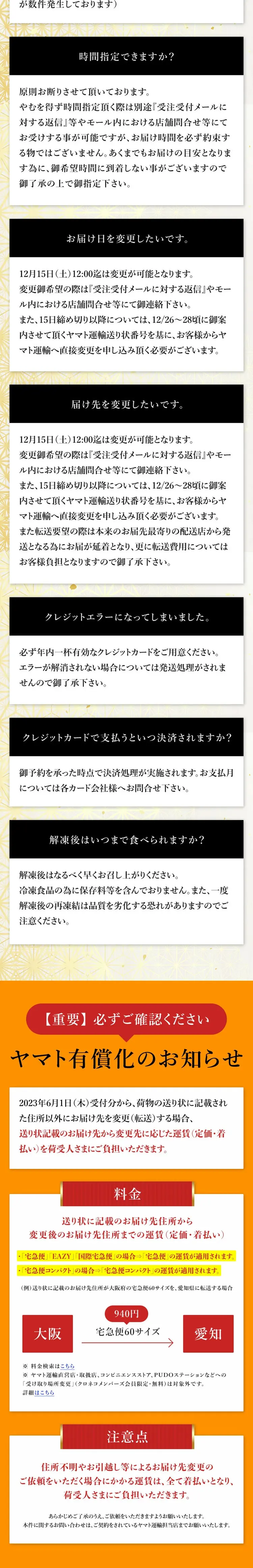 和洋中おせち・絢爛鳳凰のLPデザイン（惣菜・おかず・料理／ブラック系／和風系）スマホ版