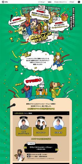 Minna Uma-i Summit LP design (Events, Campaigns, Experiences / Green tones / Lively type) PC version