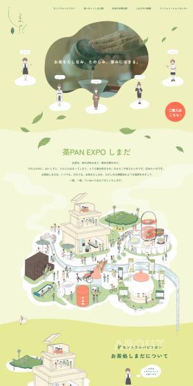 Ochado Shimada LP design (Green Tea, Black Tea, and Coffee / Green tones / Manga) PC version