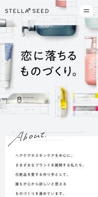 恋に落ちるものづくり。のLPデザイン（企業・会社・お店／グレー系／シンプル系）スマホ版