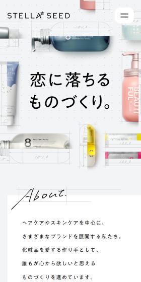 恋に落ちるものづくり。のLPデザイン（企業・会社・お店／グレー系／シンプル系）スマホ版