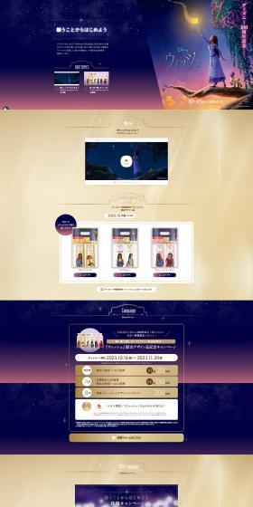 LUX×Disney LP design (Businesses, companies, stores / Purples / Refined style) PC version