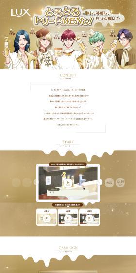 LUX LP design (Skincare, Bodycare, Haircare / Gold tones / Manga) PC version