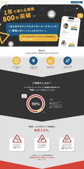 Beee LP design (Rental, Contracting, and Outsourcing / Shades of grey / Lively type) PC version
