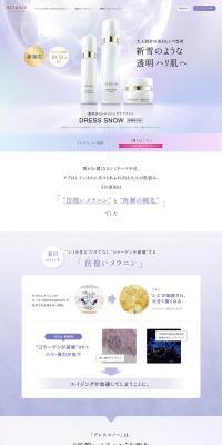 Medicated Whitening and Anti-Aging Care Line Dress Snow LP design (Skincare, Bodycare, Haircare / Purples / Simple) PC version