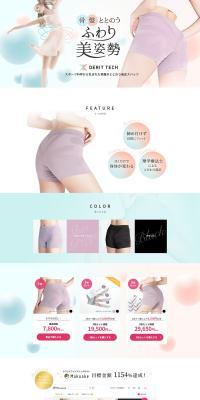 DERITTECH LP design (Underwear and Nightwear / Pink shades / Simple) PC version