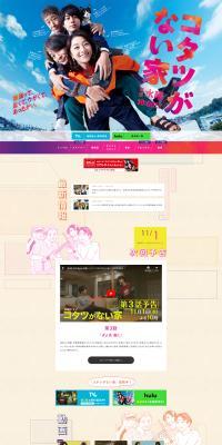 House Without a Kotatsu LP design (television / Beige tones / Manga) PC version