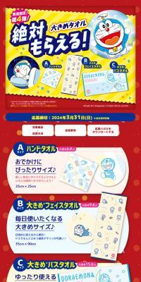 Mamypoko Pants LP design (Events, Campaigns, Gifts / Red tones / Lively type) PC version