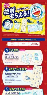 マミーポコパンツのLPデザイン（イベント・キャンペーン・ギフト／レッド系／にぎやか系）PC版