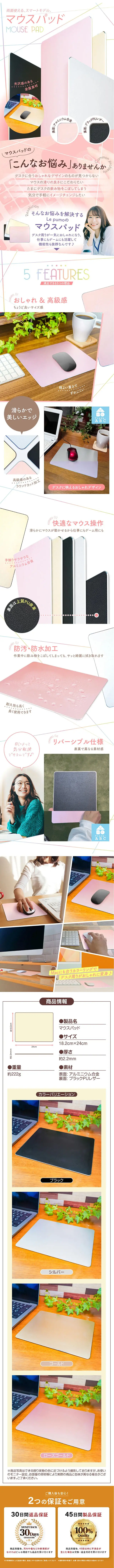 マウスパッドのLPデザイン（文房具・事務用品／ピンク系／スタイリッシュ系）スマホ版