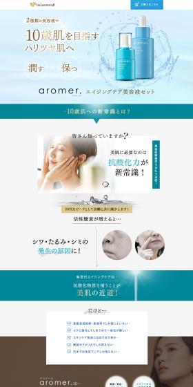 aromer. LP design (Cosmetics, makeup, and contact lenses / Shades of blue / Refined style) PC version