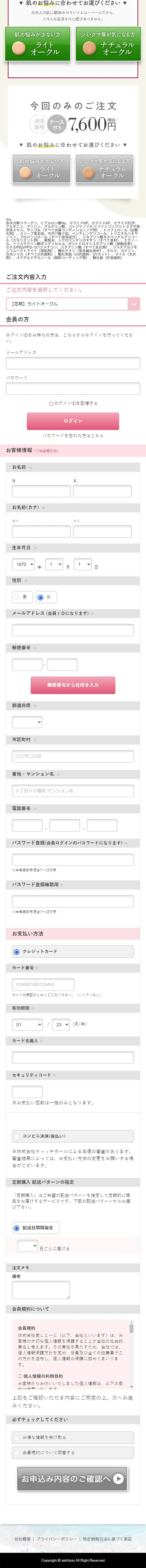 UMIKARA エアレスコンパクトミネラルファンデーションのLPデザイン（コスメ・化粧品・コンタクトレンズ／ピンク系／かわいい系）スマホ版