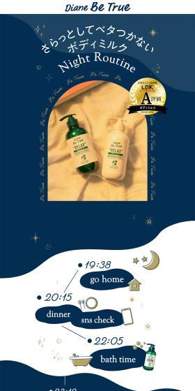 DianeBeTrue Body Care Series LP design (Skincare, Bodycare, Haircare / Shades of blue / Cute style) PC version