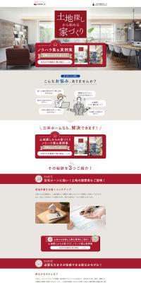 Mitsui Home LP design (architecture / Beige tones / Trust and Safety) PC version
