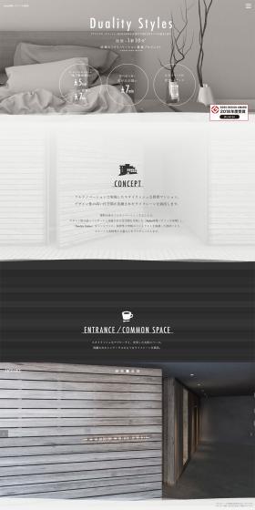 Refio Narimasu LP design (architecture / Beige tones / Simple) PC version