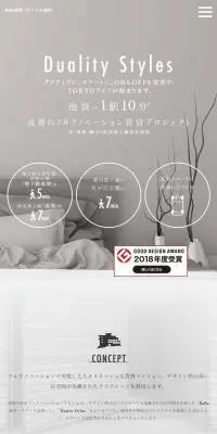 Refio成増のLPデザイン（住宅・建築・リフォーム／ベージュ系／シンプル系）スマホ版