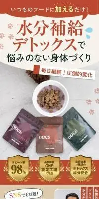 onesのLPデザイン（ペットフード ・ ペット用品／オレンジ系／にぎやか系）スマホ版