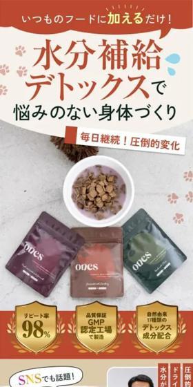 onesのLPデザイン（ペットフード ・ ペット用品／オレンジ系／にぎやか系）スマホ版