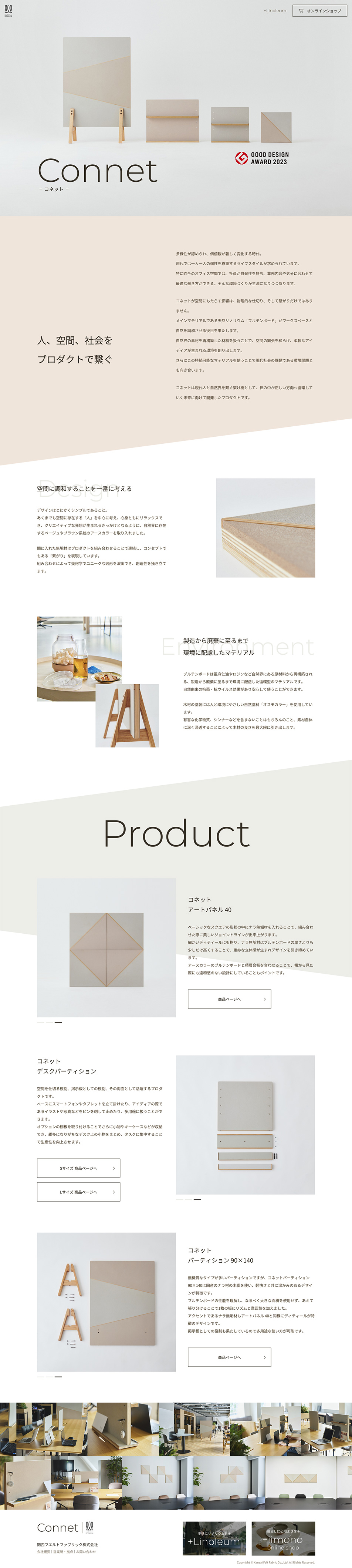 Connet LP design (Interior,Accessories,Miscellaneous goods / Beige tones / Refined style) PC version
