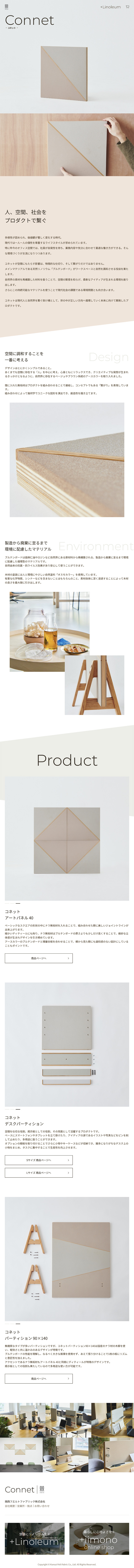 Connet LP design (Interior,Accessories,Miscellaneous goods / Beige tones / Refined style) Mobile version