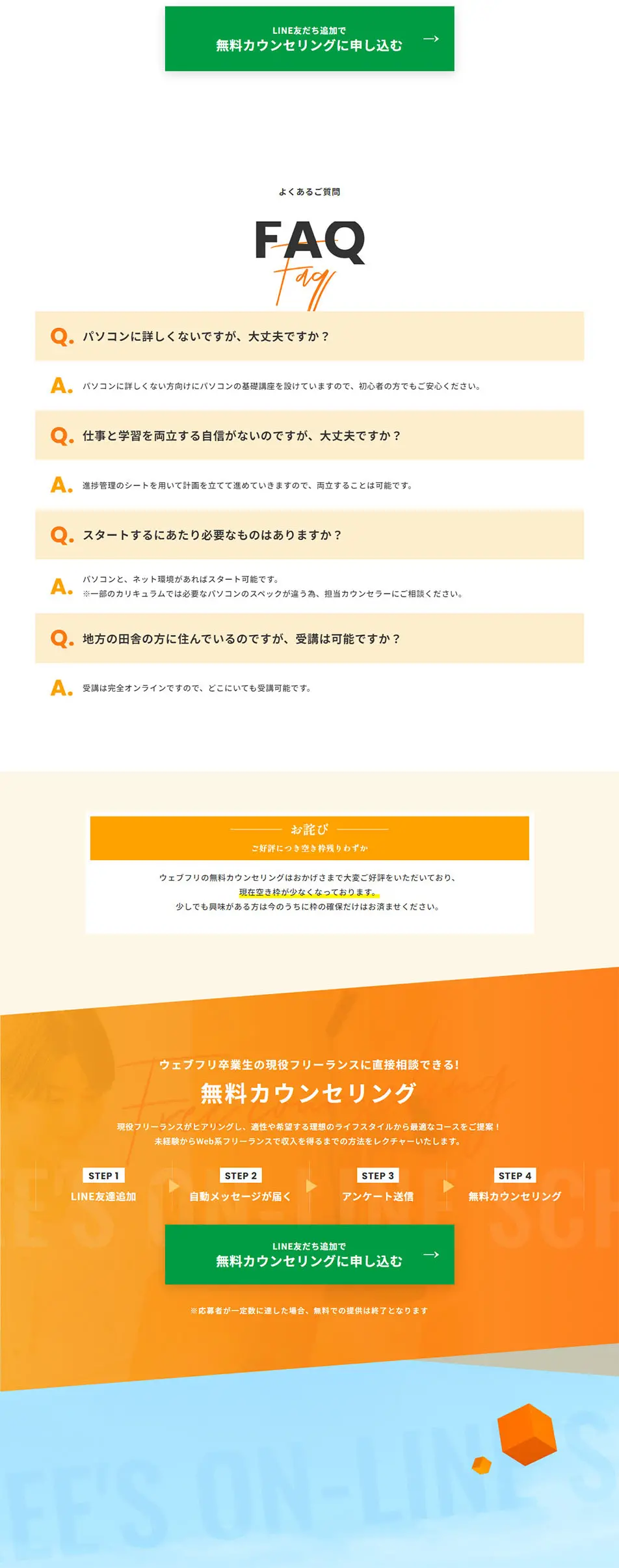 webfreeのLPデザイン（イベント・キャンペーン・体験／ブルー系／シンプル系）PC版