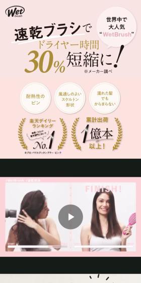 Quick Dry Brush LP design (Skincare, Bodycare, Haircare / Pink shades / Cute style) PC version