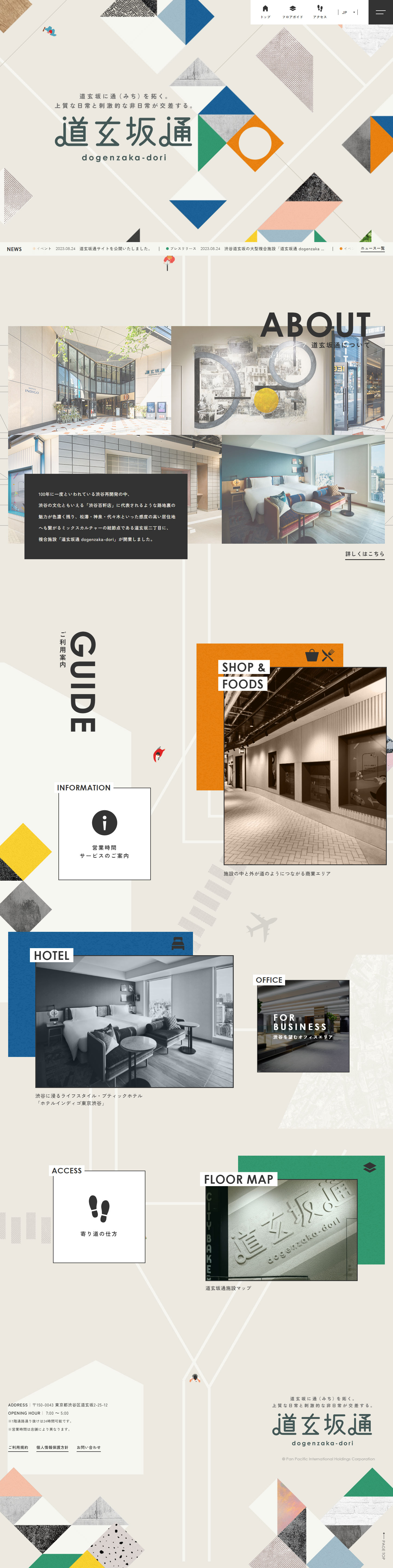 Dogenzaka-dori LP design (Businesses, companies, stores / Beige tones / Arts) PC version