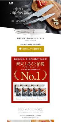 Seki Magoroku Series LP design (Kitchen and Bath Products / Black-colored / Japanese style) PC version