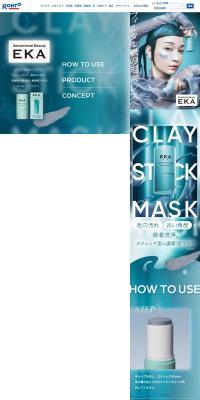 EKA LP design (Skincare, Bodycare, Haircare / Shades of blue / Cool style) PC version