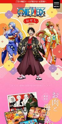 ワンピースおせちのLPデザイン（予約・前売り・チケット／カラフル系／マンガ・イラスト系）スマホ版