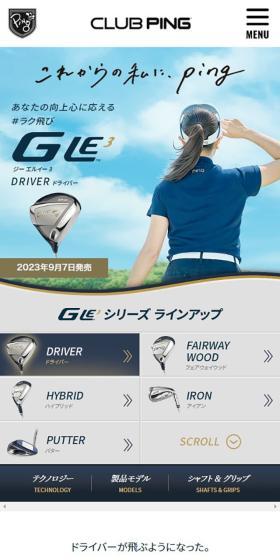 G LE3ドライバーのLPデザイン（スポーツ用品／グレー系／かっこいい系）スマホ版