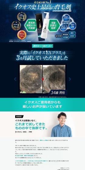 Additive-free Medicated Hair Growth Agent IQOS EX Plus LP design (Skincare, Bodycare, Haircare / Shades of blue / Trust and Safety) PC version