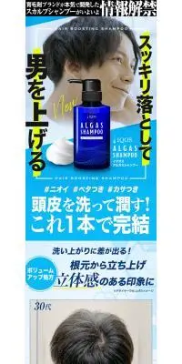 イクオス アルガスシャンプーのLPデザイン（スキンケア・ボディケア・ヘアケア／ブラック系／かっこいい系）PC版