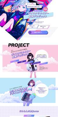 Voice Creator Discovery Project LP design (Events, Campaigns, Experiences / Purples / Manga) PC version