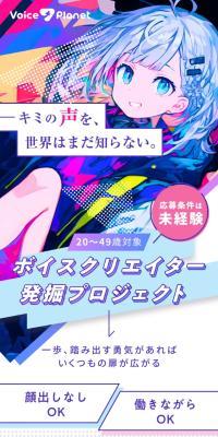 ボイスクリエーター発掘プロジェクトのLPデザイン（イベント・キャンペーン・体験／パープル系／マンガ・イラスト系）スマホ版