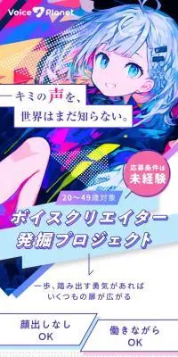 ボイスクリエーター発掘プロジェクトのLPデザイン（イベント・キャンペーン・体験／パープル系／マンガ・イラスト系）スマホ版