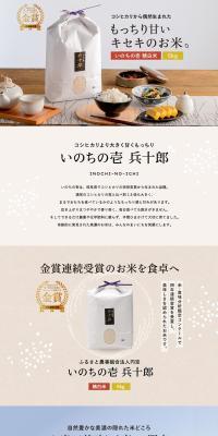 Hyojuro LP design (Rice, Grains, and Cereals / White-based / Japanese style) PC version