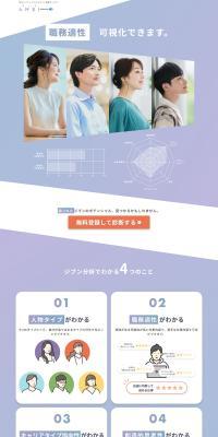 AMBI LP design (recruitment / Purples / Simple) PC version