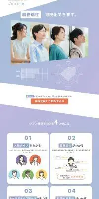 AMBIのLPデザイン（中途採用／パープル系／シンプル系）PC版