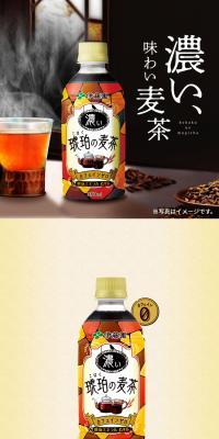 伊藤園 健康ミネラルむぎ茶 琥珀の麦茶のLPデザイン（お茶・紅茶・珈琲／ブラウン系／スタイリッシュ系）スマホ版