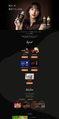 Coffee Drink Series TULLY'S COFFEE LP design (Green Tea, Black Tea, and Coffee / Black-colored / Luxury and celebrity) PC version