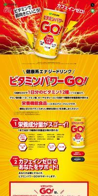 Vitamin Power GO LP design (Energy drink / Gold tones / Flashy style) PC version